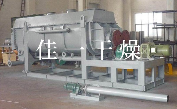 槳葉干燥機 槳葉干燥機